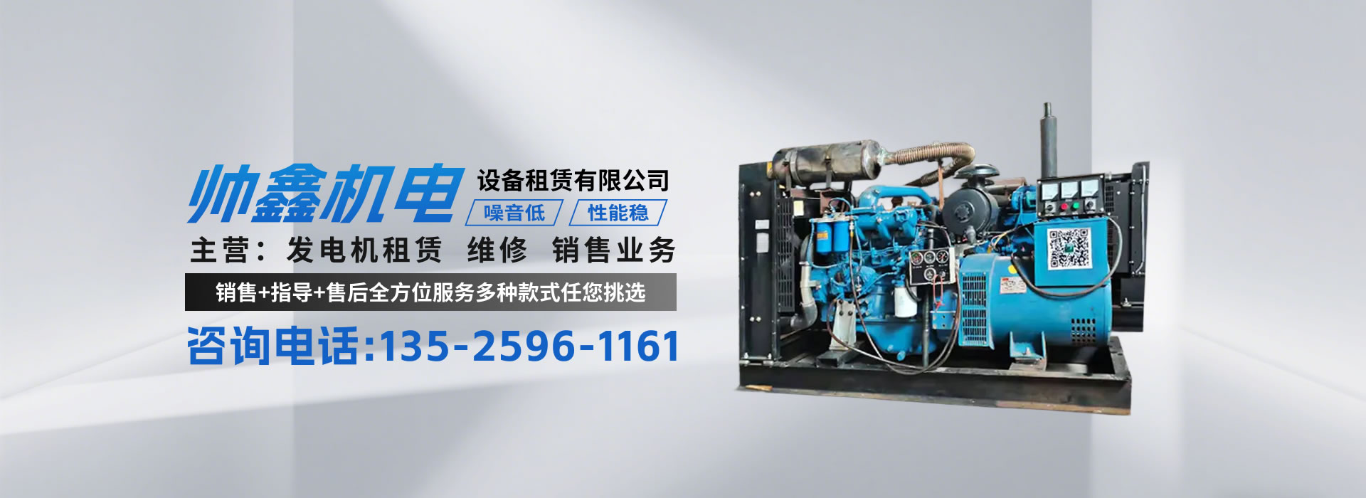 洛寧發(fā)電機(jī)租賃使用的好處有哪些？